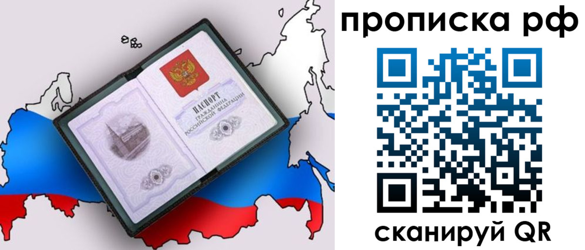 регистрация в Воскресенске