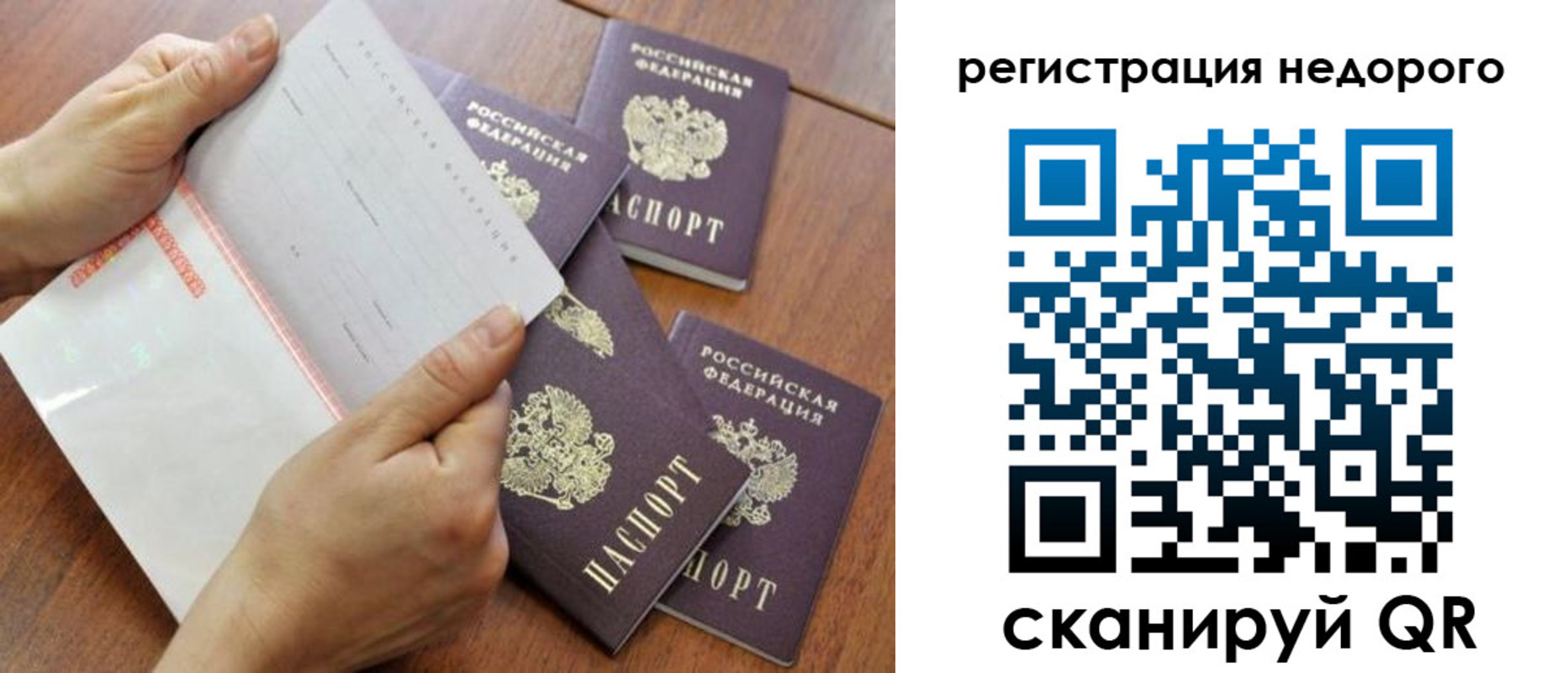 временная прописка в Воскресенске