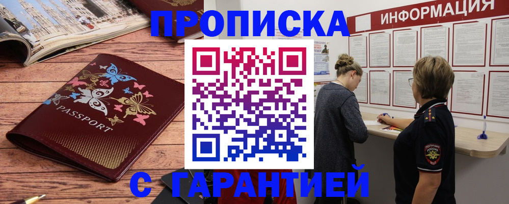 временная регистрация поиск в Воскресенске